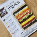 한결꼬마김밥