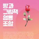 빵과그림책협동조합