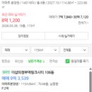 더샵링크시티부동산중개 이미지