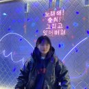 노래해 노래연습장 이미지