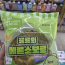 지에스25 청당블루밍점 이미지