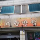 미광반점 이미지