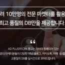 애드플러스 - 중구 성마을길 13 | 애드플러스