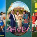 킬링로맨스 이미지