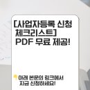 강동형세무회계사무소
