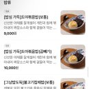 도야짬뽕 네이버블로그