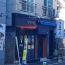 성서본가막창 이미지