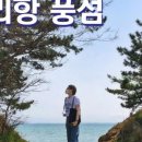 남당 다목적회관 이미지