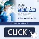 세란재활의학과 | 허리디스크통증치료, 통증만 줄이는 것과 회복을 돕는 것은 다릅니다