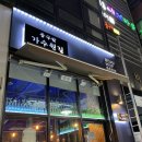 카페가수원길 | [대전술집] 퇴근길에 한잔하기 좋은 가수원동 술집 동구밖가수원길, 유린기 무뼈닭발 맛집