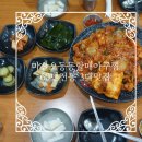 마산할매아구찜 | 마산 오동동 맛집 마산오동동할매아구찜 6시내고향 60년 전통밥집