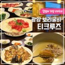티크루즈