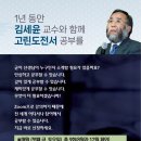 김세윤 교수, 한국과 미국등 전역 온라인 성경공부 한다 이미지