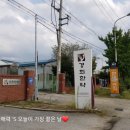 문막공단길 | [원주 문막] 바삭바삭 문막 누룽지 공장 누룽지 구매 후기_오승 푸드❤(feat.만원의 행복)