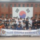 영광중학교 이미지