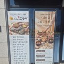 달빛에구운고등어 평택송탄점 | 평택 송탄점 달빛에 구운 화덕 고등어 후기^^