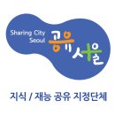 [NGO 조인어스코리아] 가을 인턴쉽 모집 [기획 마케팅] 이미지