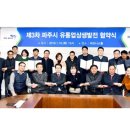 파주유통 이미지