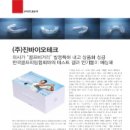 (주)진바이오 이미지