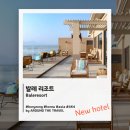 오아시스휴양펜션 | [신규오픈호텔] 발레 리조트 (Bale resort) #보령호텔 #충남호텔 #2024년오픈