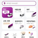 버스표