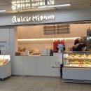 키쉬미뇽 수유역사점 이미지