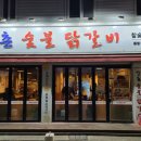 신도림강촌숯불닭갈비신관