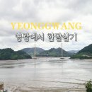 영광자원 | 영광 가볼만한곳 영광에서 한달살기 여행코스