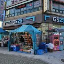 지에스(GS)25 안산중앙점 이미지