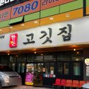한돈고깃집왜관점 네이버블로그