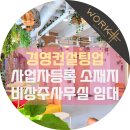 경영 컨설팅업 이미지