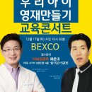 와이비엠잉글루화명캠퍼스