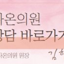 여수제일의원 이미지