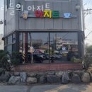 하남 감북동 맥주 우리들의 아지트 업체 정보 후기