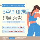 패러다임짐 | 산격동 다이어트 고민? 후기가 증명하는 패러다임짐