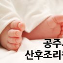 공주제일메디컬센터미앤맘산후조리원 | 공주시 산후조리원 정보