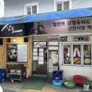 골목보리밥 이미지