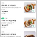 아토키토 샐러드&포케 가좌점