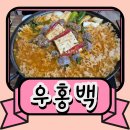 우홍백 돼지국밥 거제점 이미지