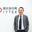 제이와이텍 이미지
