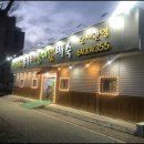 이색샤브칼국수