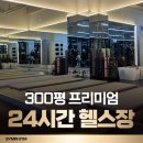 [안산/화성 인근] 바이민짐 새솔점에서 오전,오후 트레이너분 구인합니다 / 주말 당직은 없습니다 이미지