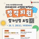 코리아서비스랩 | 2026 대구콘텐츠코리아랩 캐릭터 사업화 교육 후기