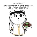 팜스토어 수성점 | 2025년 :: 🍡🍫두바이쫀득쿠키 2025 어워즈🍡🍫 내가 사랑한 두쫀쿠 추천 (재구매 2번 이상) / 두바이쫀득...