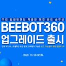 런드리360