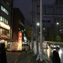 신 종로빈대떡