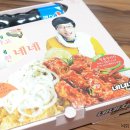 네네치킨신곡점
