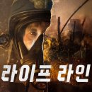 라이프라인