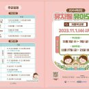 주원유치원