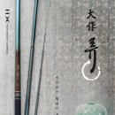 영규산업대작류 민물낚시대3.2칸기준130,000원,문화누리카드,백화점상품권,재난지원금,선불카드,기프트카드,민생회복지원금,민생회복지원금카 이미지